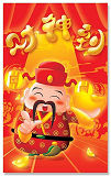 Chinese New Year God of Money