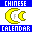 Chinese Calendar